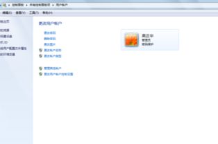 电脑华为账号怎么改(如何更改电脑华为账号)