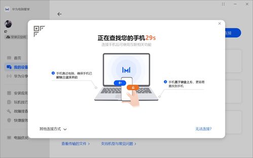 华为电脑怎么消息免打扰(华为电脑如何设置消息免打扰—全面指南)