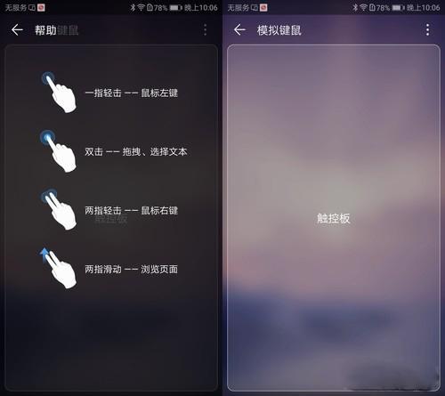 华为电脑触碰怎么设置(华为电脑触碰设置详解，如何轻松调整触控板功能)