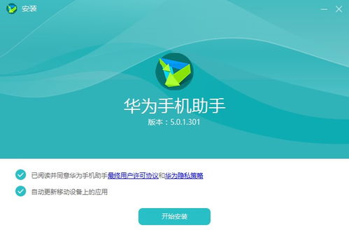 用电脑刷华为怎么刷(用电脑刷华为手机的详细教程)