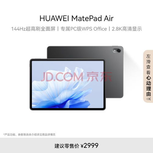 怎么给平板扩容华为电脑(华为电脑平板扩容指南，轻松提升存储空间)