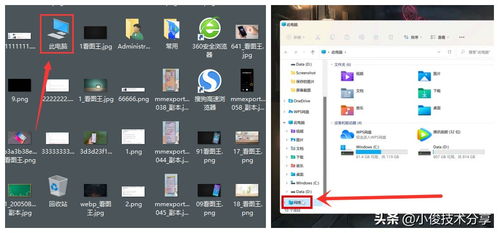 电脑照片华为怎么打开文件(如何使用电脑打开华为中的照片文件)