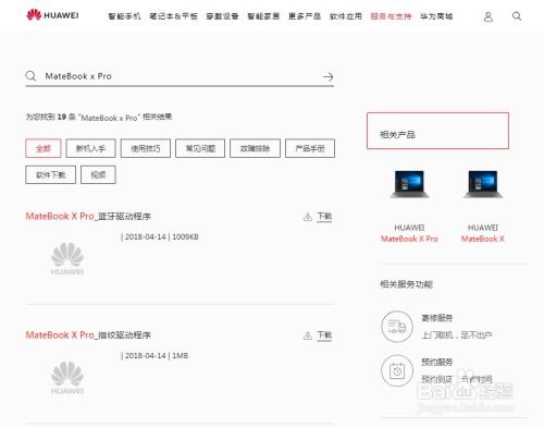华为电脑怎么休眠不关机(华为电脑如何休眠不关机，操作指南与常见问题解答)