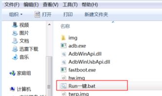 电脑上怎么刷机华为(华为电脑上如何进行刷机操作)
