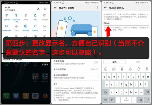 华为电脑share怎么手写打字(华为电脑Share手写打字功能的使用指南)