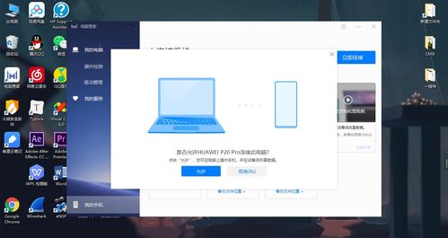 华为电脑怎么碰传文件(华为电脑文件碰传操作指南)