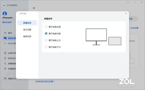 电脑声音大怎么解决华为(解决华为电脑声音过大的方法与策略)
