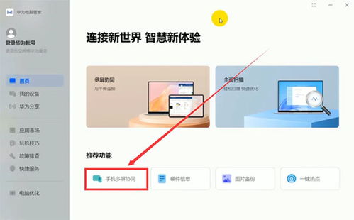怎么查看华为电脑的位置(华为电脑定位追踪，如何轻松查看电脑位置)