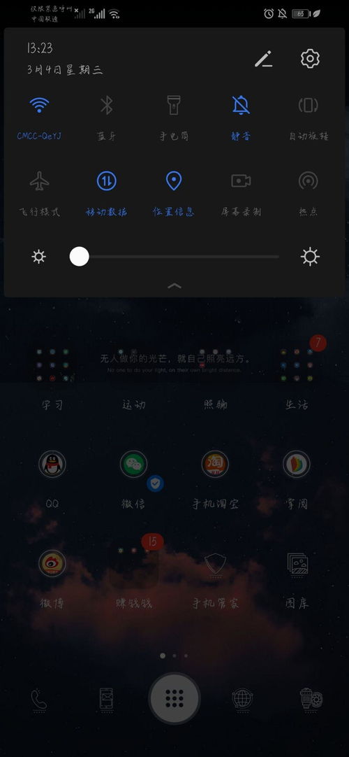 华为电脑壁纸怎么不循环(华为电脑壁纸为何不循环播放，解析原因与解决方案)