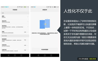 华为电脑照片怎么拍全屏(华为电脑拍照全屏详细指南)