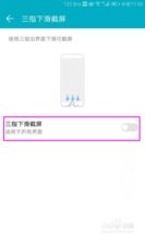 华为电脑下单截图怎么截(华为电脑下单截图的操作步骤详解)