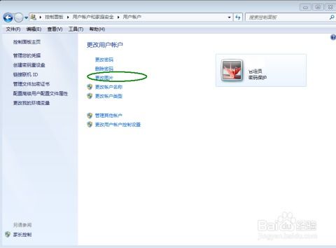怎么更换华为电脑的账号(华为电脑账号更换全攻略)