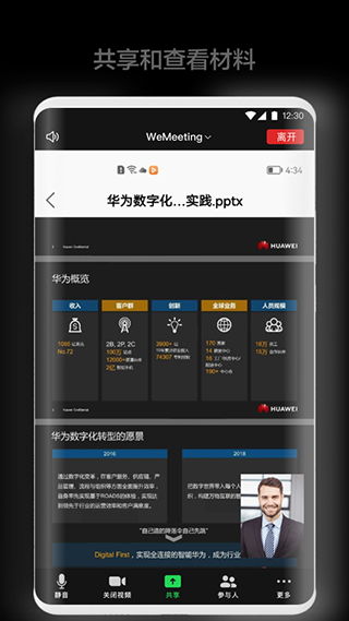 华为会议电脑上怎么下载(华为会议电脑上下载软件的步骤详解)