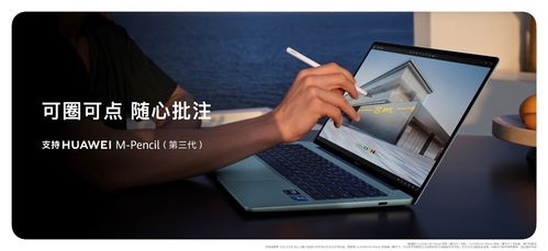 华为电脑手写板怎么用电脑(华为电脑手写板的使用指南，如何将手写板与电脑完美结合)
