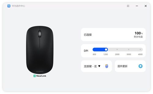 华为电脑怎么使用鼠标(华为电脑如何使用鼠标，从入门到精通)