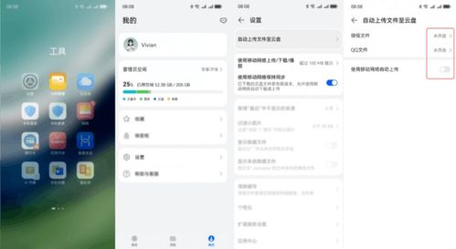 华为云电脑怎么下(华为云电脑下载指南，轻松获取云端计算资源)