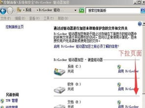 华为电脑bitbock怎么还原(华为电脑BitLocker加密还原详解，一步步解锁你的电脑数据保护)