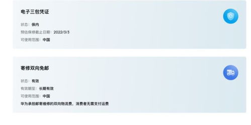 华为电脑怎么查询真假(华为电脑真假查询攻略)
