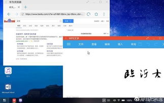 华为云电脑怎么卸载(华为云电脑卸载步骤详解)