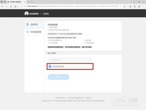华为电脑id怎么找回(华为电脑ID找回指南)