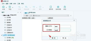 华为电脑邮箱怎么同步(华为电脑邮箱同步指南，轻松实现邮件无缝对接)