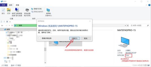 华为电脑文件怎么共享(华为电脑文件共享的步骤详解)