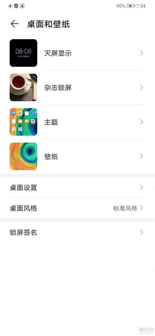华为电脑壁纸怎么关闭(华为电脑壁纸如何关闭，简单步骤指南)