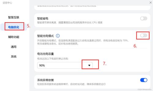 华为电脑怎么关掉共享(华为电脑如何关闭共享功能)