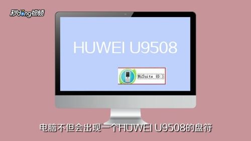 华为怎么了解电脑(华为如何深入了解电脑技术，从基础到前沿)