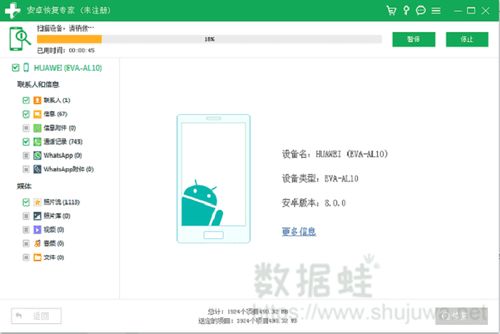 电脑怎么找回华为手机(电脑找回丢失的华为手机，方法与步骤详解)