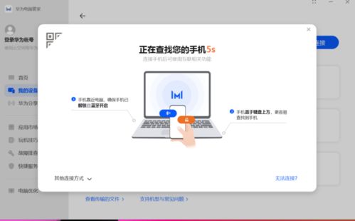华为电脑怎么串流软件(华为电脑串流软件操作指南)