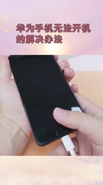 华为电脑怎么开机白屏(华为电脑开机白屏解决方法大全)
