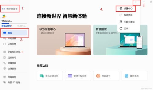 华为电脑怎么自动睡眠(华为电脑自动睡眠功能设置详解)