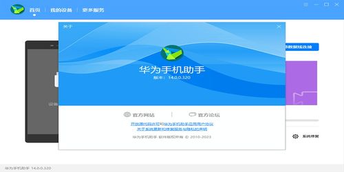 电脑华为软件怎么下载(华为电脑软件下载指南)