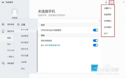 怎么进入华为电脑管家(华为电脑管家，如何轻松进入并享受智能管理体验)