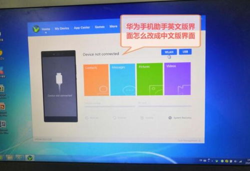 电脑华为助手怎么用法(华为电脑助手，全面解析使用方法和优势)