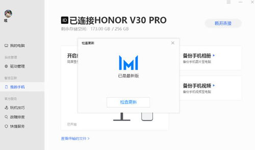 华为怎么在电脑同步(华为电脑同步解决方案，实现高效工作与生活的平衡)