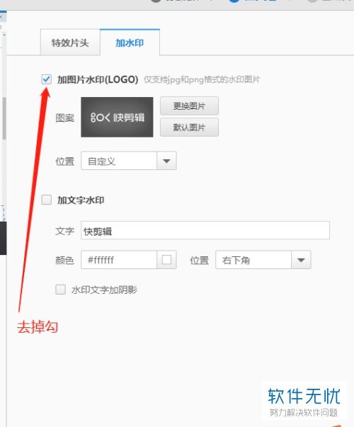 华为电脑怎么去水印(华为电脑水印去除攻略)
