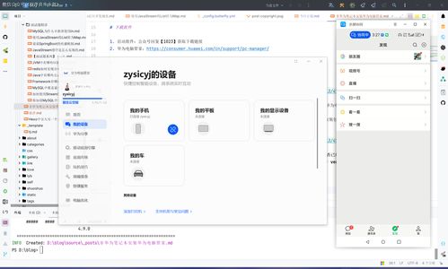 华为电脑管家怎么检测(华为电脑管家检测指南，全面解析检测流程与功能)