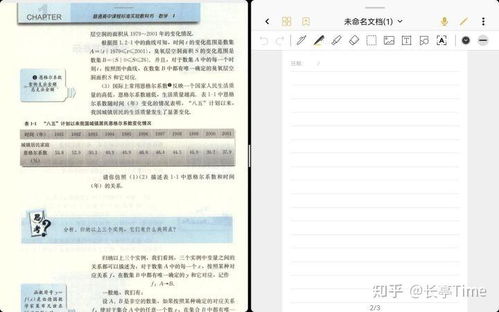 华为平板电脑怎么记账(华为平板电脑记账指南，轻松管理你的财务生活)