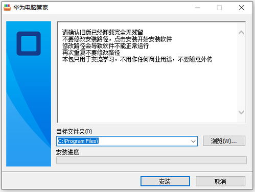 怎么下华为电脑管家(如何下载华为电脑管家)