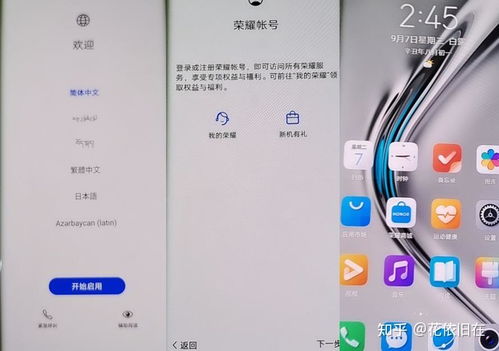 华为电脑开机怎么激活(华为电脑开机激活全攻略)