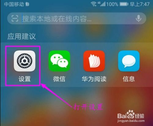 华为怎么投屏到华为电脑(华为投屏到华为电脑，高效无缝连接的实现方法)