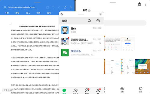 怎么调华为电脑模式切换(华为电脑模式切换详解，轻松掌握不同模式间的转换)