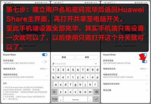 华为照片怎么传到电脑(华为照片如何轻松传到电脑，详细步骤与实用技巧)