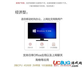 华为云电脑怎么样(华为云电脑，重塑云端办公与娱乐体验)