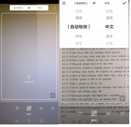 华为手机录音怎么翻译
