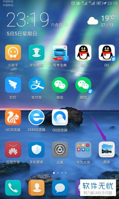 华为手机快手怎么曝光