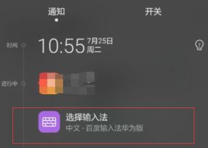 华为手机空格怎么点
