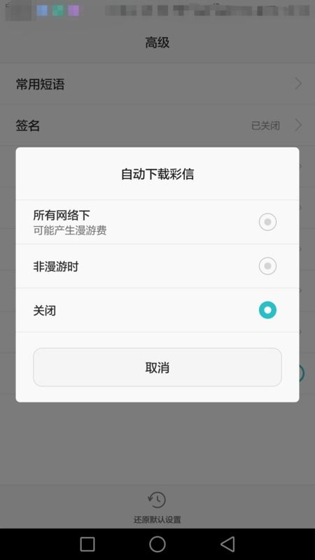 唱响华为手机怎么关闭